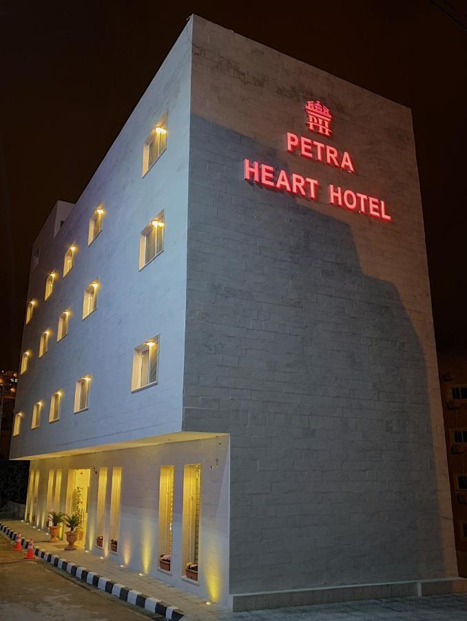 Petra Heart Hotel 瓦迪穆萨 外观 照片